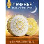 Печенье с пеканом и кленовым сиропом Сладкая сказка REGNUM Восточные узоры 400г