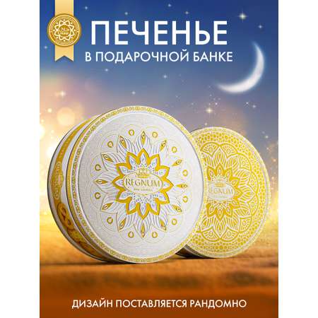 Печенье с пеканом и кленовым сиропом Сладкая сказка REGNUM Восточные узоры 400г