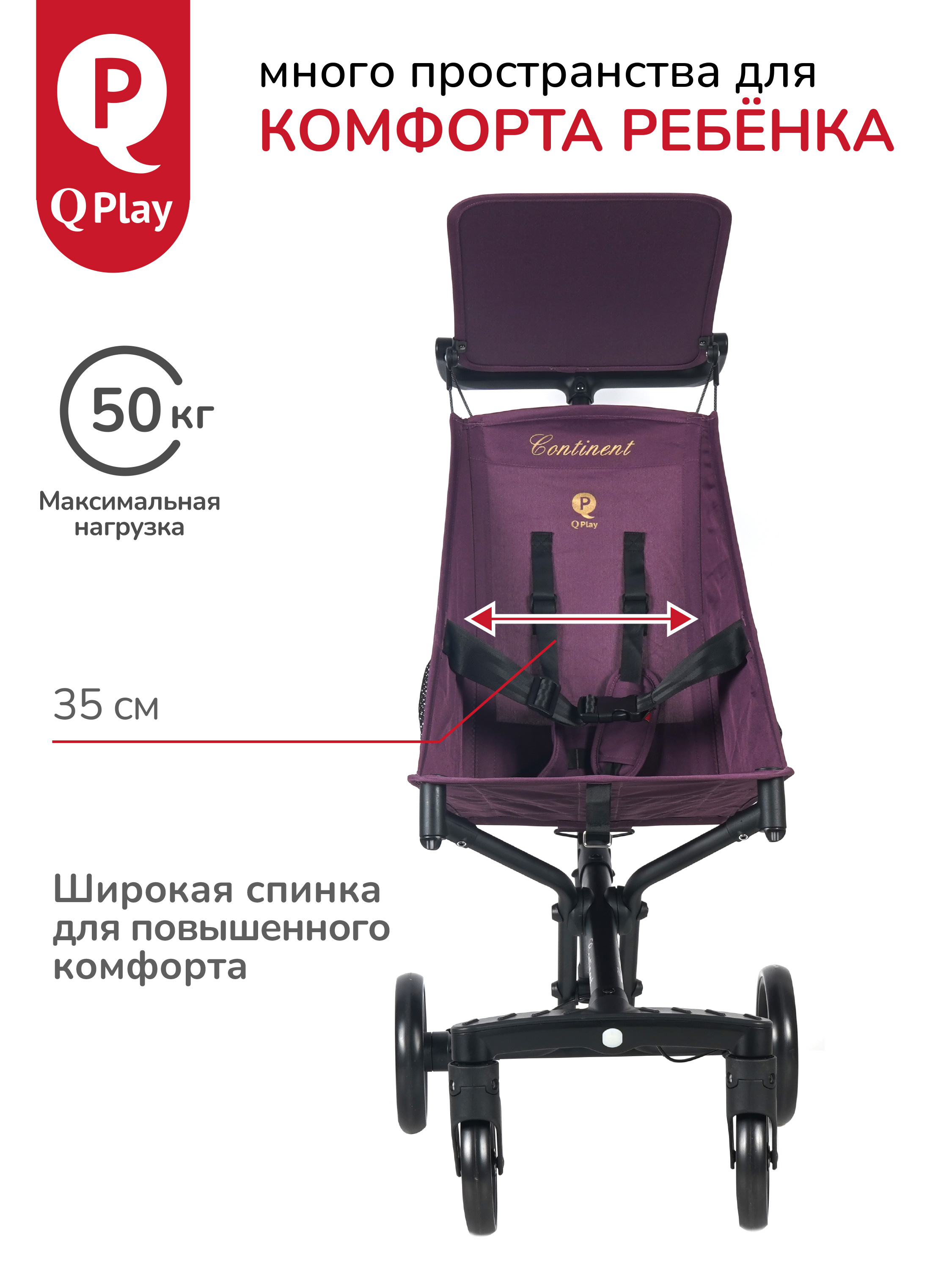 Коляска прогулочная QPLAY сиреневый - фото 3