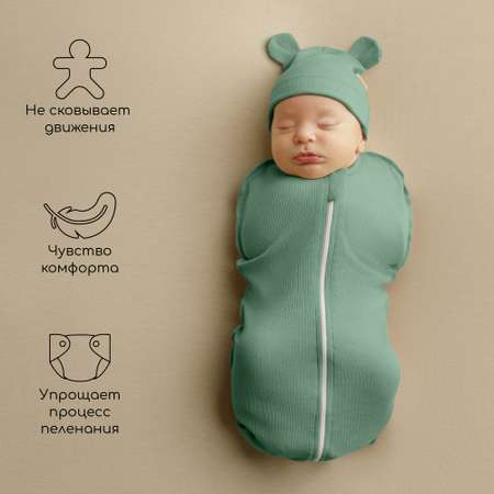 Конверт пеленальный (кокон) Amarobaby Fashion