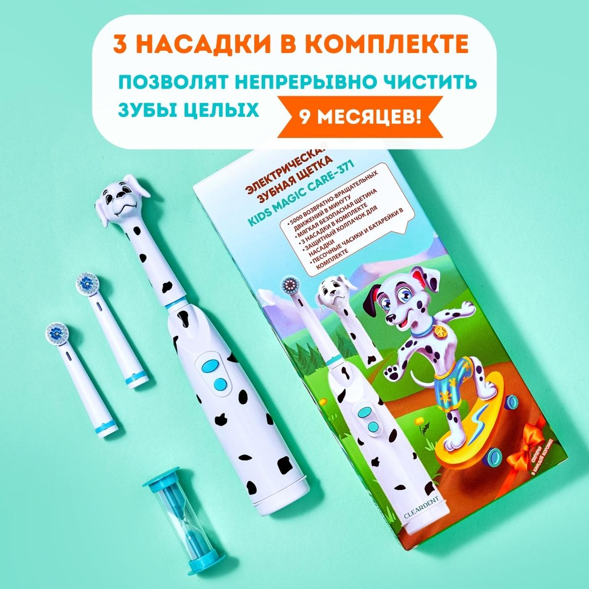 Зубная щетка электрическая CLEARDENT - фото 6