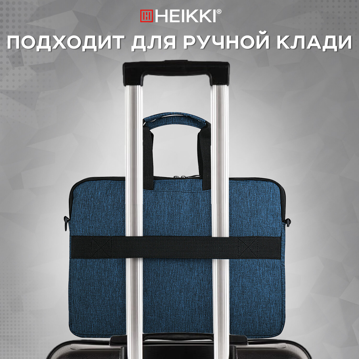Сумка для ноутбука HEIKKI 13-14 дюймов портфель для документов через плечо - фото 3