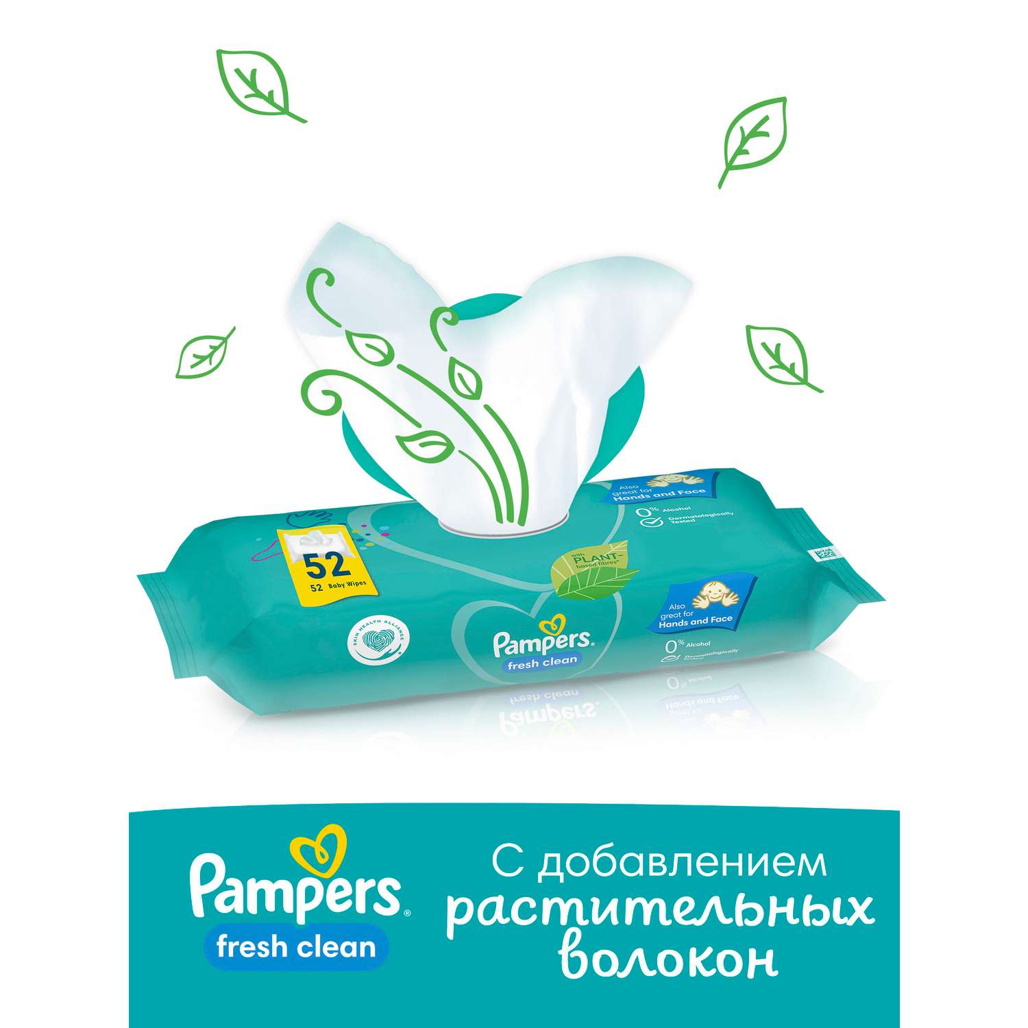 Влажные салфетки Pampers Fresh Clean 52 шт. - фото 4