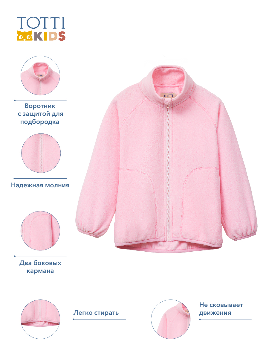 Кардиган Totti Kids AW23TKG014/Кардиган детский флисовый/Розовый - фото 9