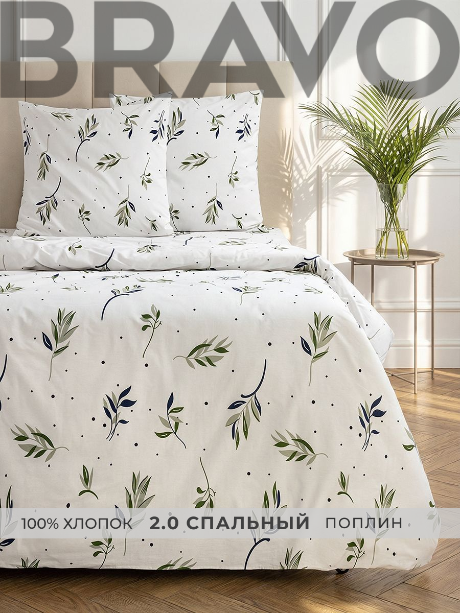 Комплект постельного белья BRAVO Олив двуспальный 4 предм. - фото 1