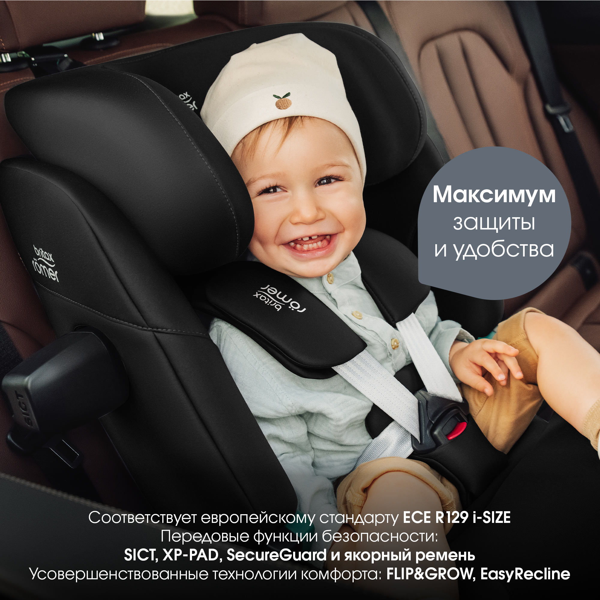 Автокресло Britax Roemer Advansafix Pro Isofix 1/2/3 (9-36 кг) - фото 3