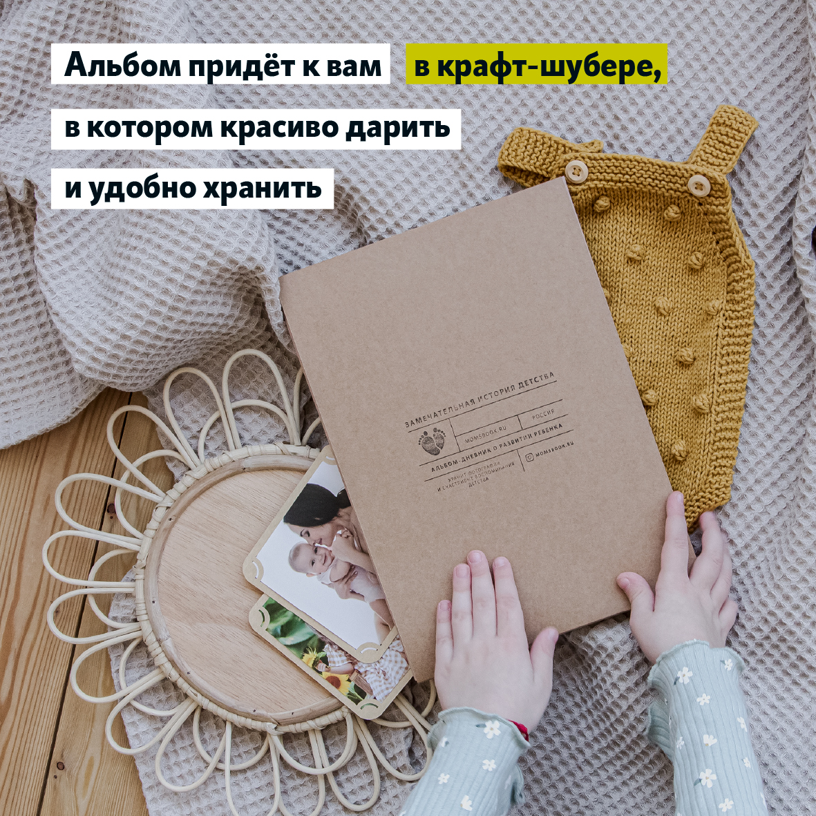 Фотоальбом-дневник Moms Recordbook Первый альбом малыша. Белое облако. Экокожа - фото 13