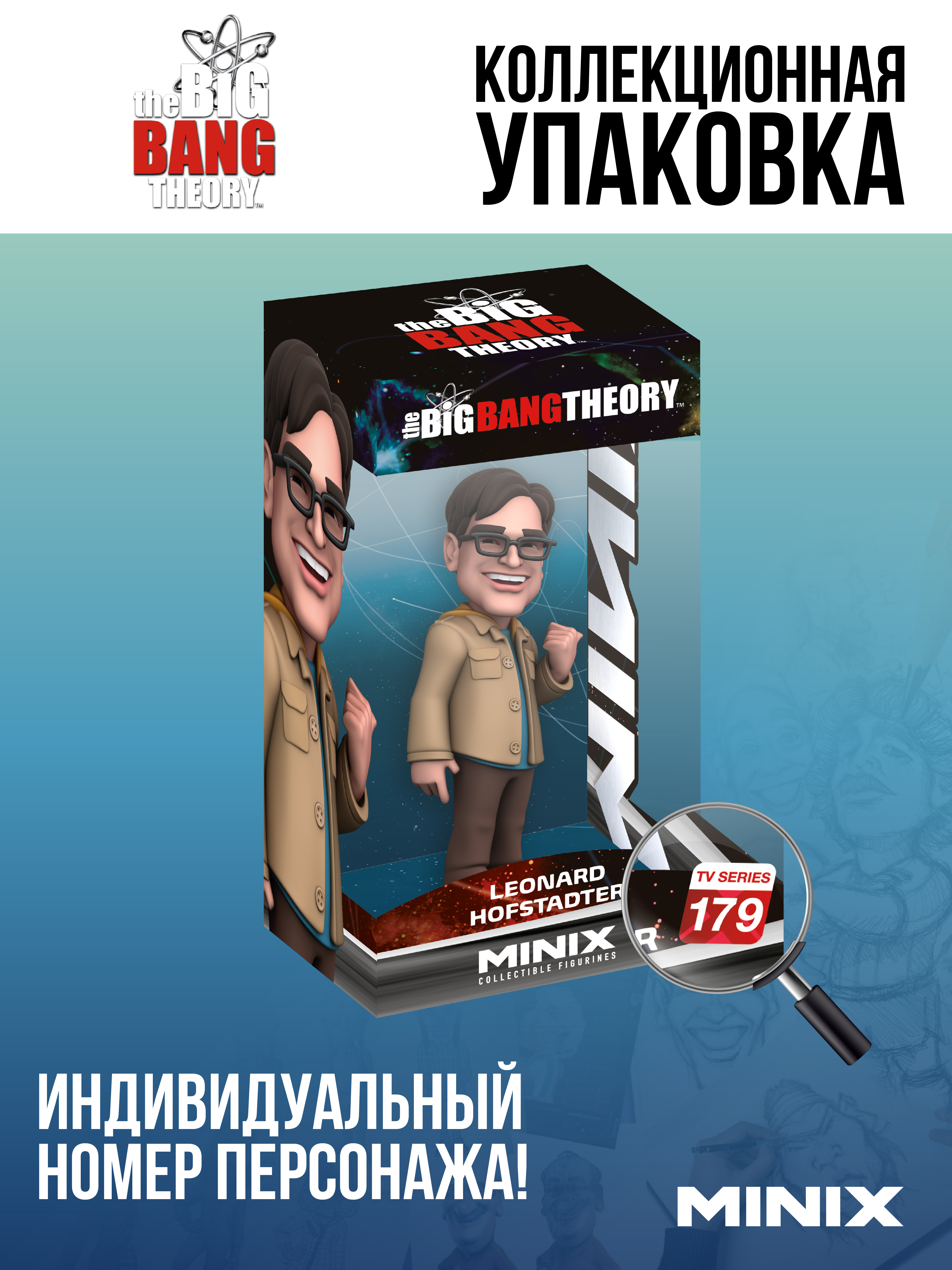 Фигурка MINIX - фото 3