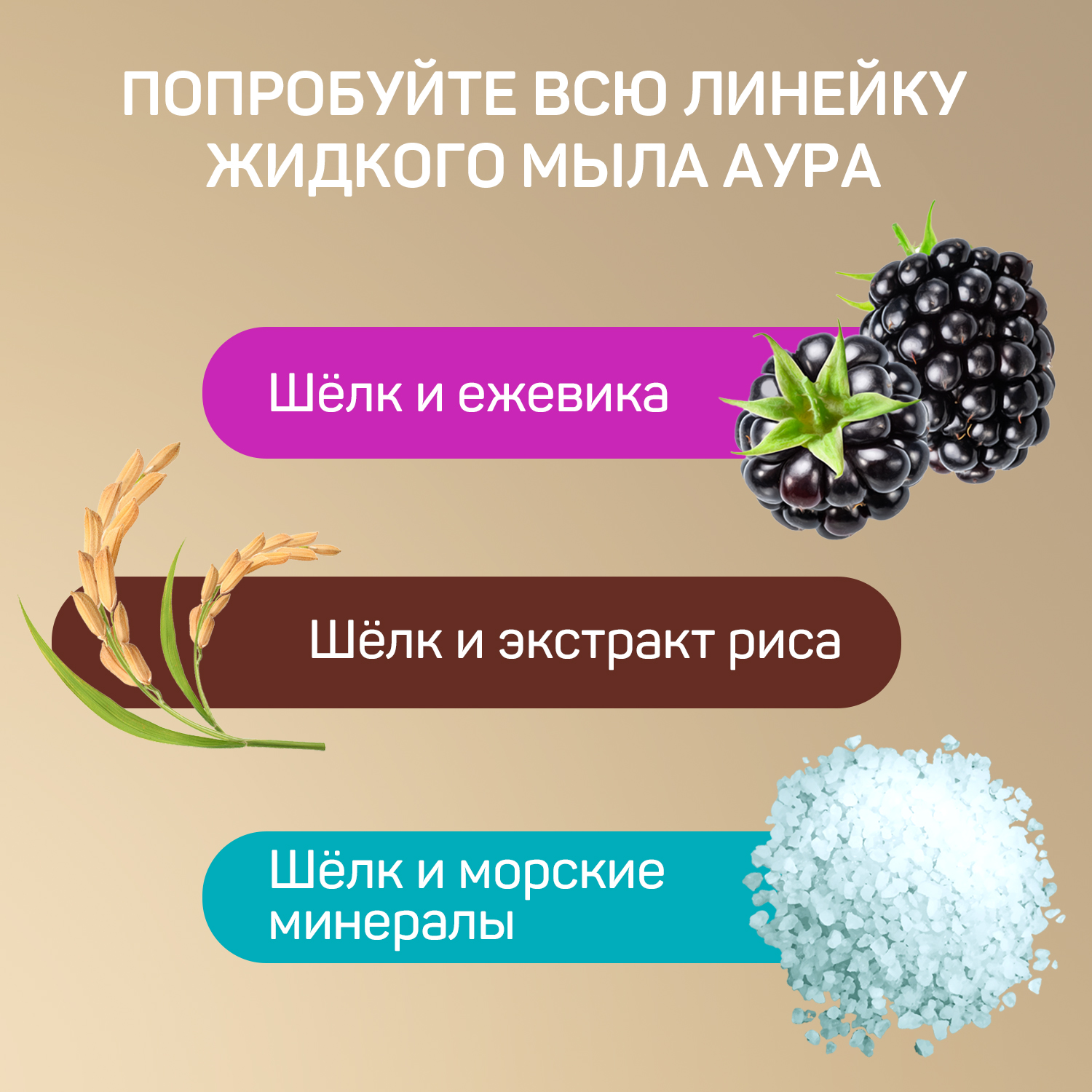 Мыло жидкое AURA с шелком и экстрактом Риса 5000 мл - фото 6