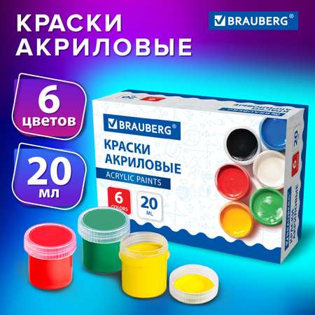 Краски акриловые Brauberg 6 цв.