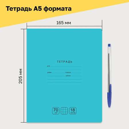 Тетрадь BG клетка 18 лист. 10 шт.