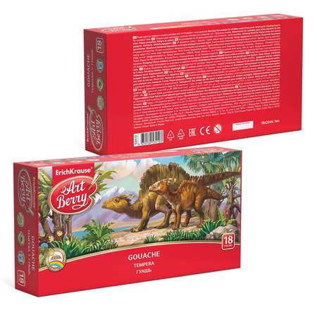 Краски гуашь ArtBerry 18 цв.
