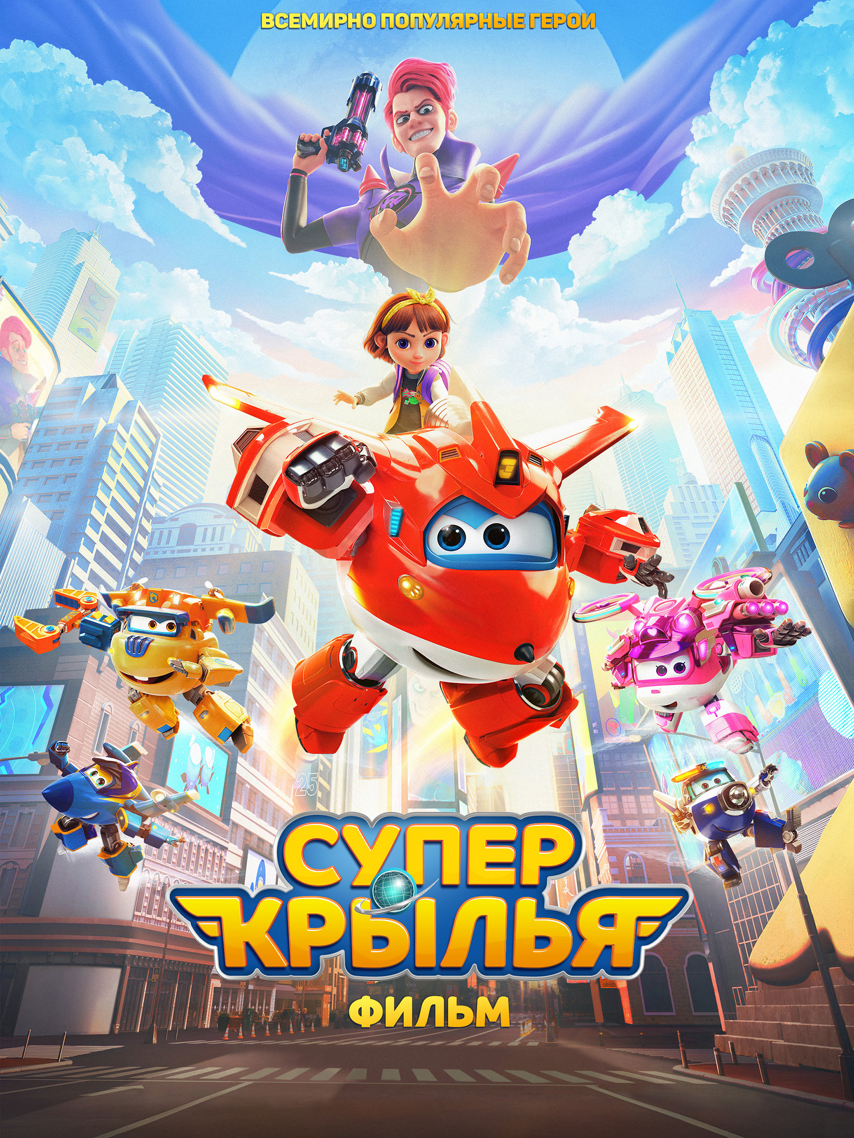 Игровой набор Супер Крылья из 4х трансформеров - фото 10