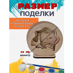 Набор для творчества ЧудоСветик Море