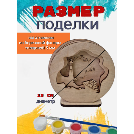 Набор для творчества ЧудоСветик Море