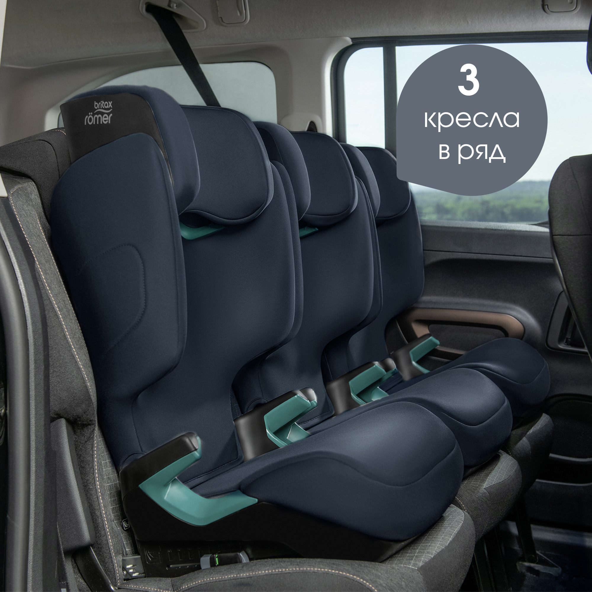 Автокресло Britax Roemer Discovery Plus Night Blue Isofix 2/3 (15-36 кг) - фото 7