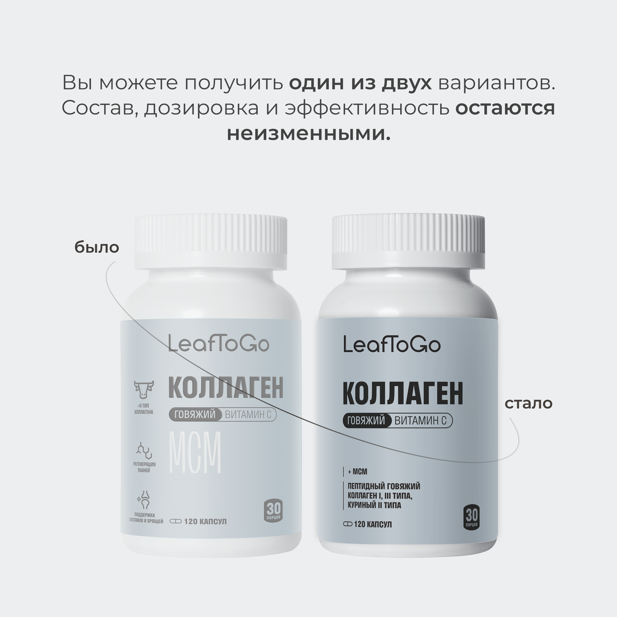 Пептидный коллаген LeafToGo для суставов и связок 120 капсул - фото 9