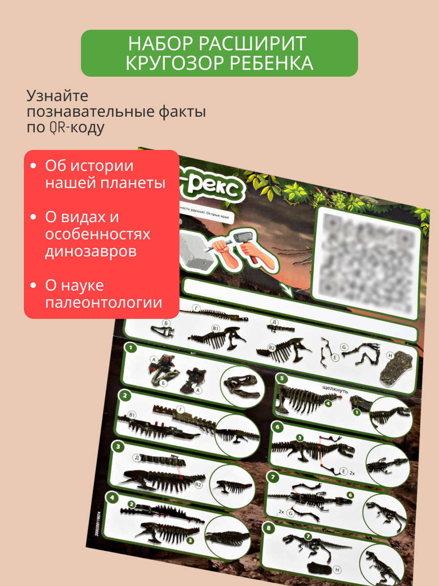 Набор для раскопок KONIK Science - фото 7