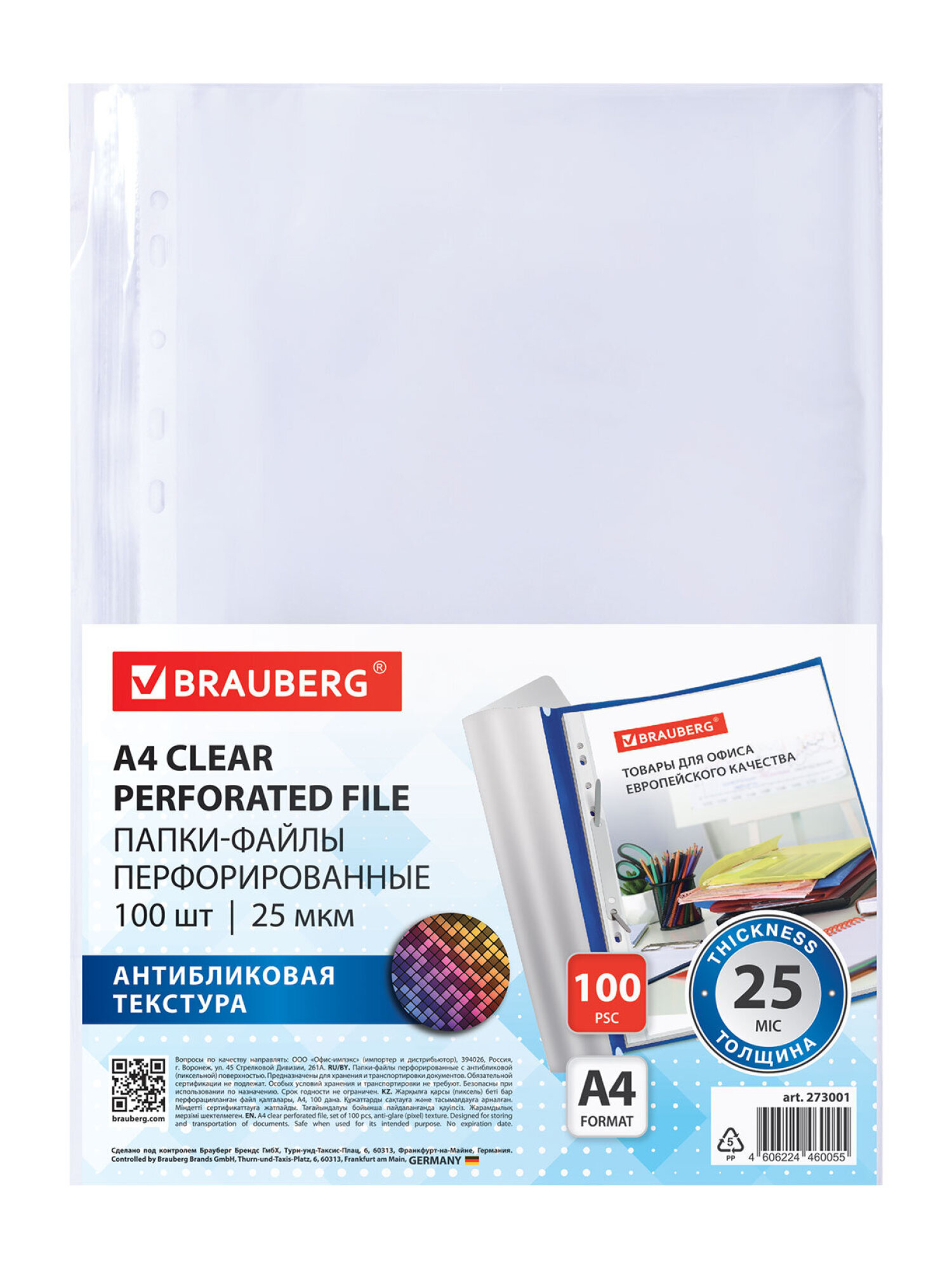 Файл Brauberg А4 - фото 7