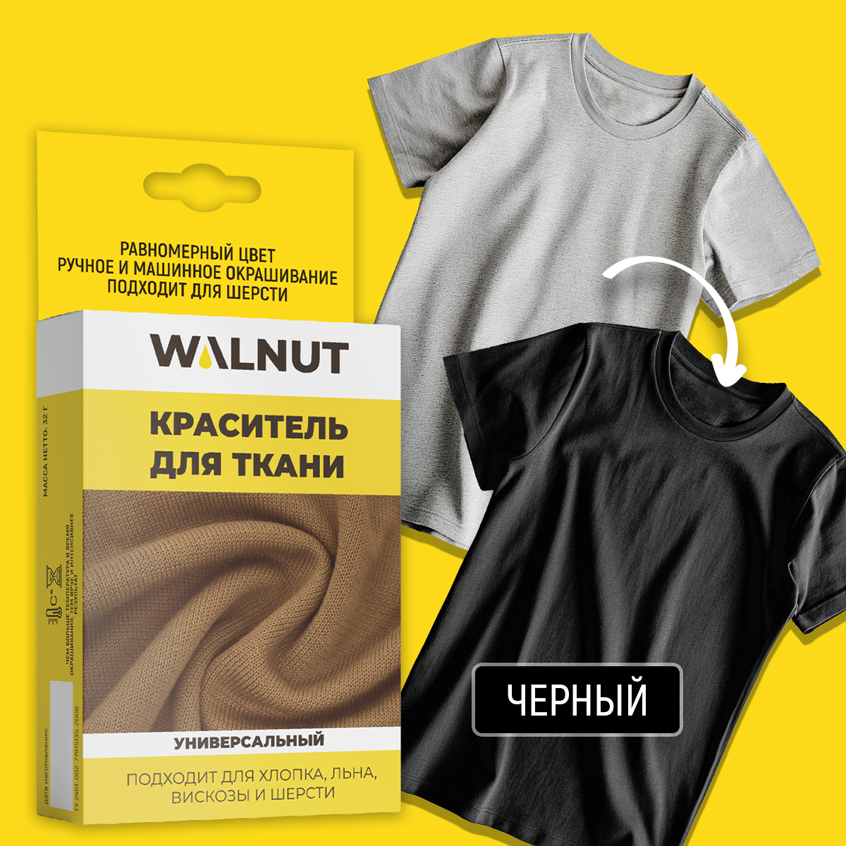 Набор для творчества WALNUT - фото 2