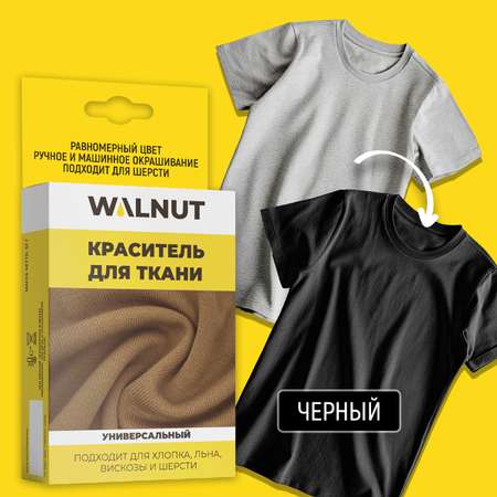 Набор для творчества WALNUT