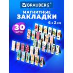 Магнитная закладка Brauberg