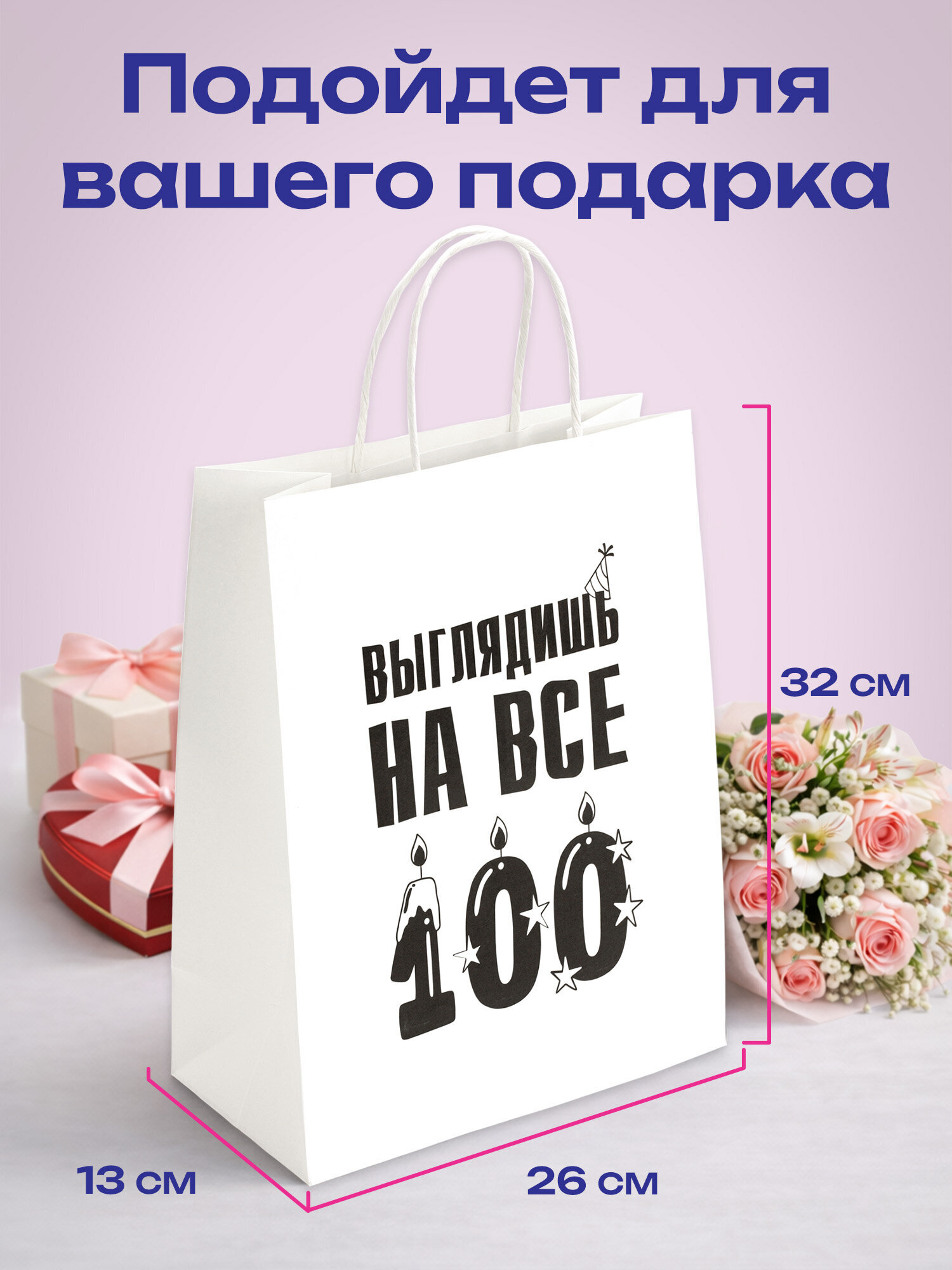 Пакет подарочный Золотая сказка большой крафтовый на день рождения - фото 2
