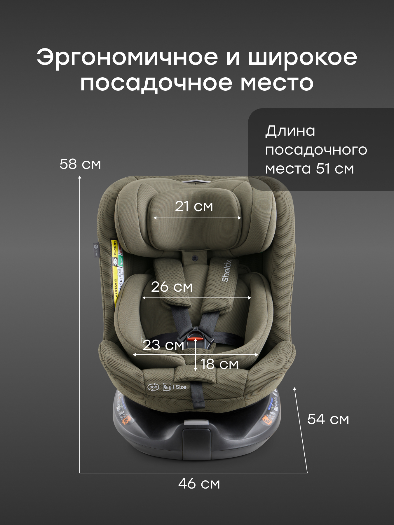 Автокресло Happy Baby Sheltix Isofix 0+/1/2/3 (0-36 кг) зеленый - фото 11