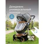 Дождевик ROXY-KIDS