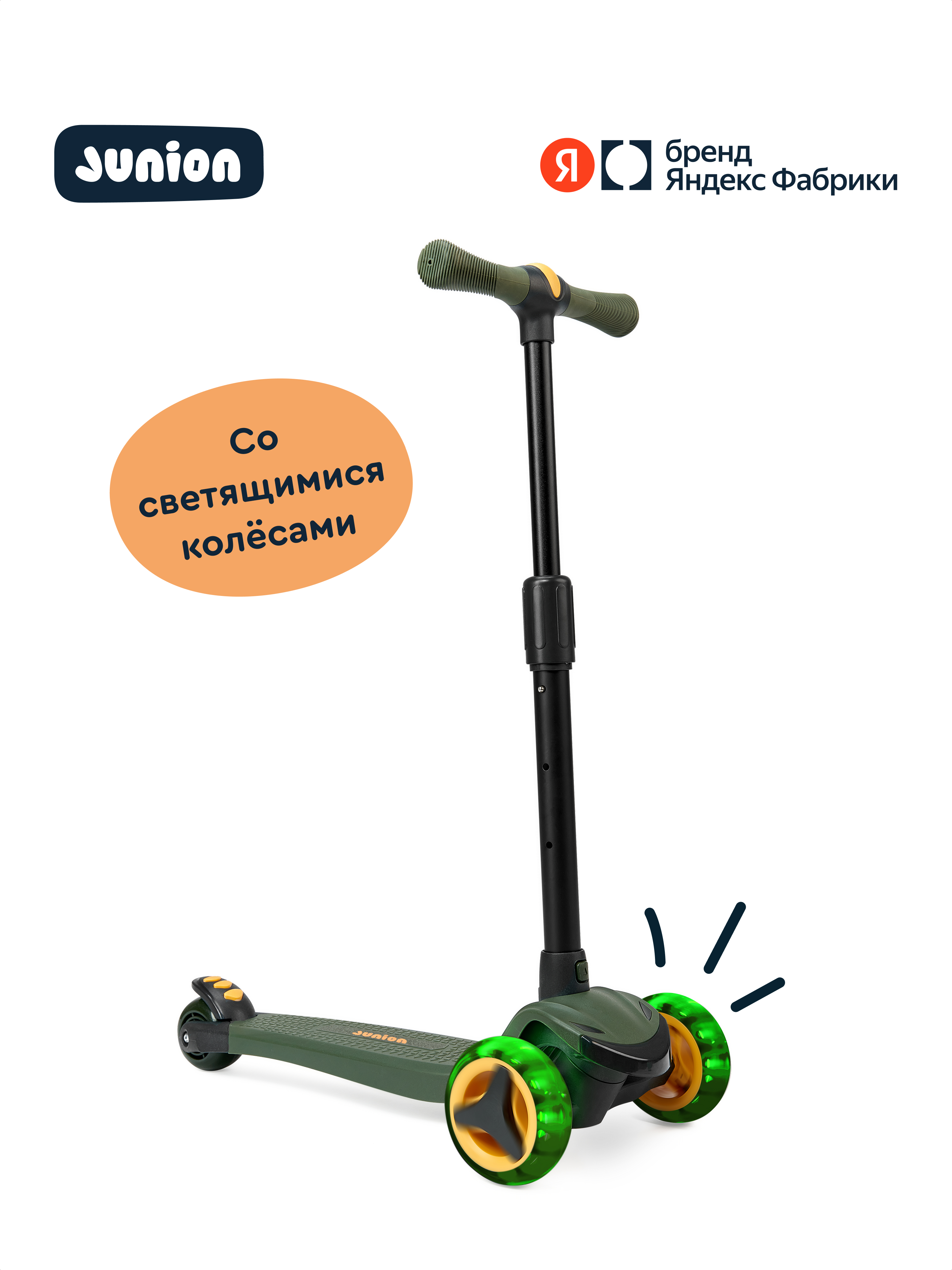 Самокат Junion трехколесный - фото 1