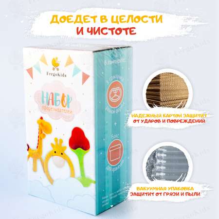 Прорезыватель FergoKids