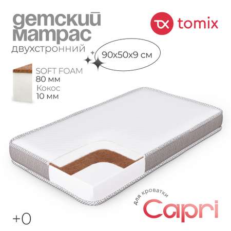 Матрас Tomix Mia Plus 90х50