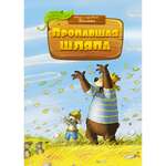 Книга Махаон Пропавшая шляпа Валько Серия: Сказки волшебного леса