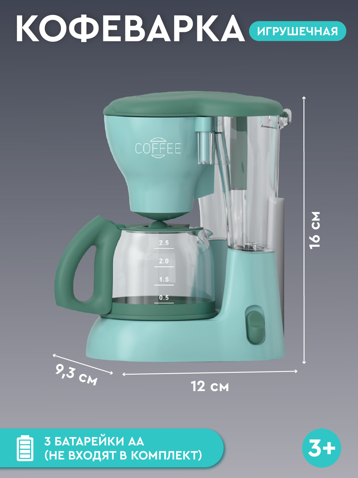 Игрушка AMORE BELLO кофемашина, тостер 2 предм. - фото 5