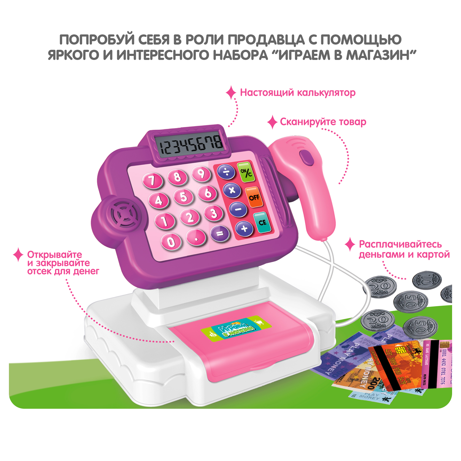 Игровой набор Bondibon касса - фото 6