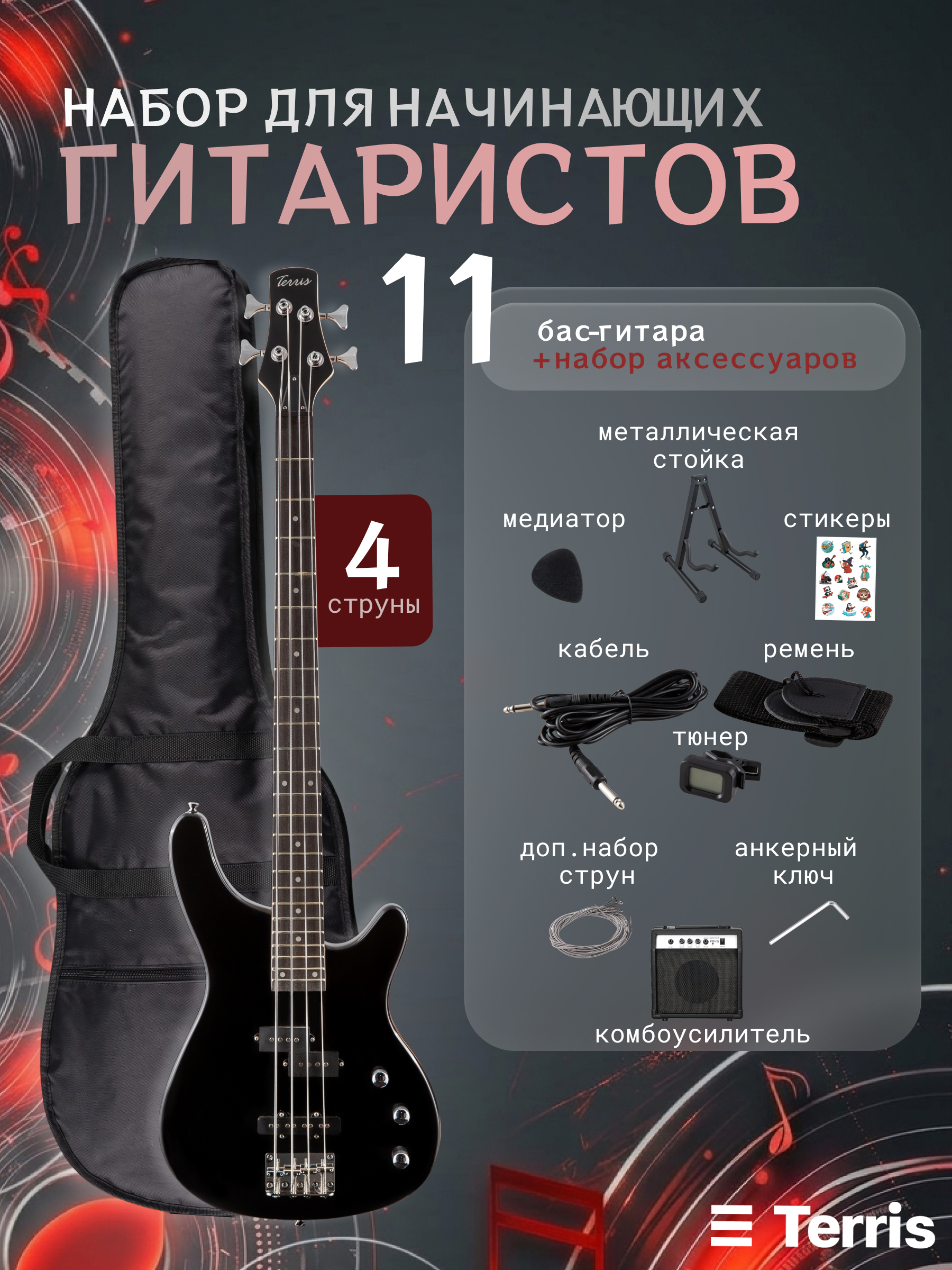 Изображение товара Игрушка музыкальная Terris THB-15 BK электрогитара