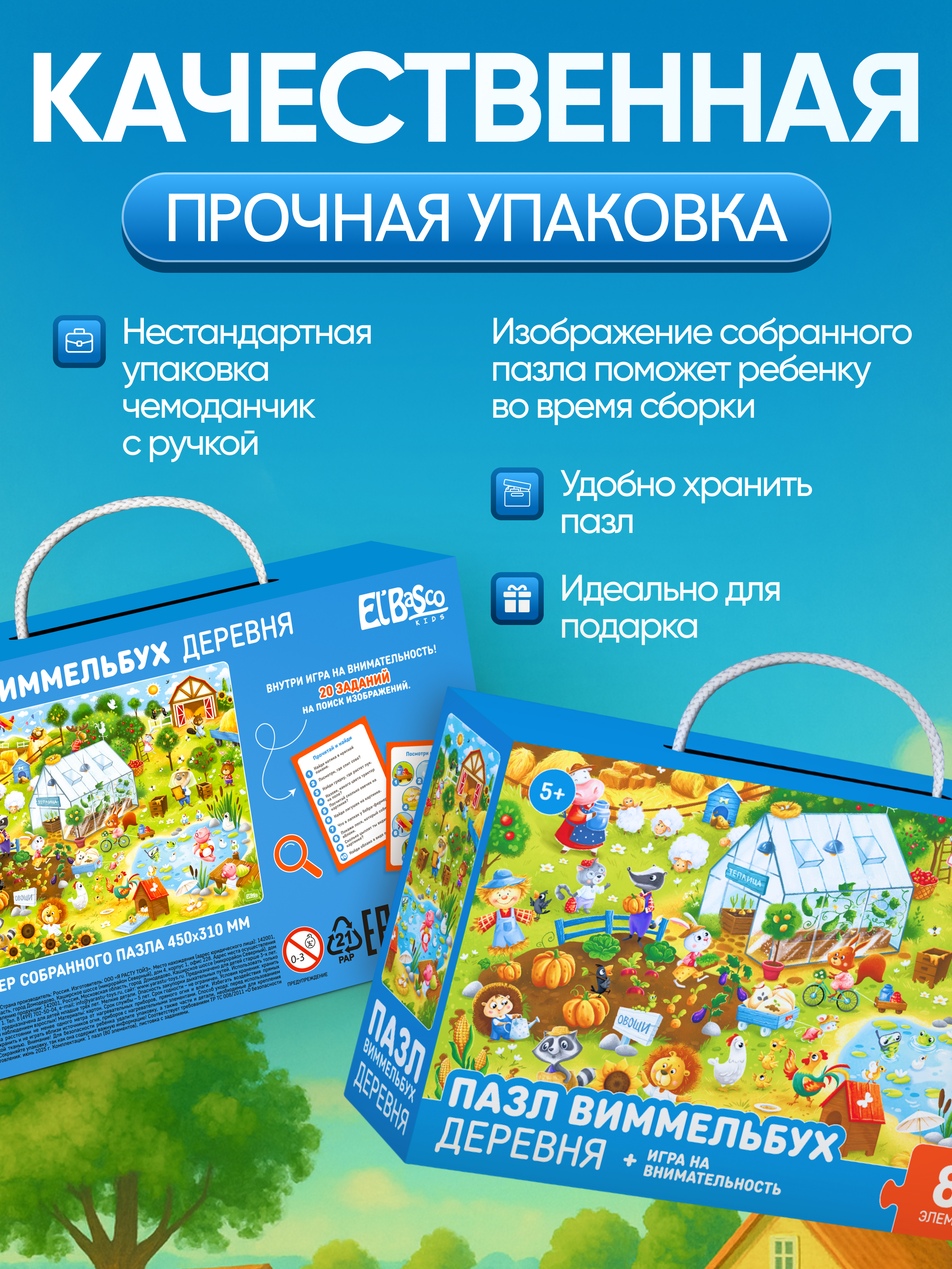 Пазл El BascoKids Деревня классический - фото 8