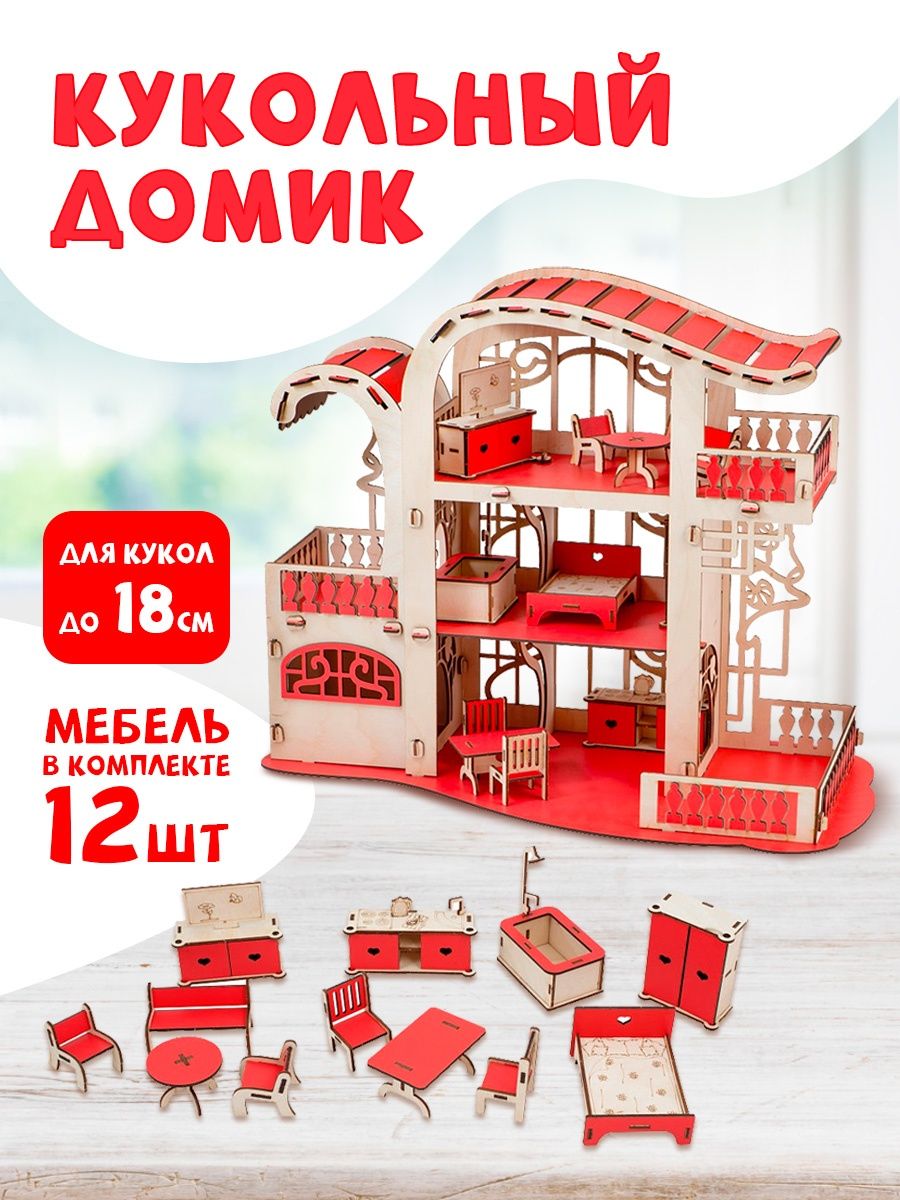 Домик для кукол Большой Слон с мебелью Д-025 - фото 1