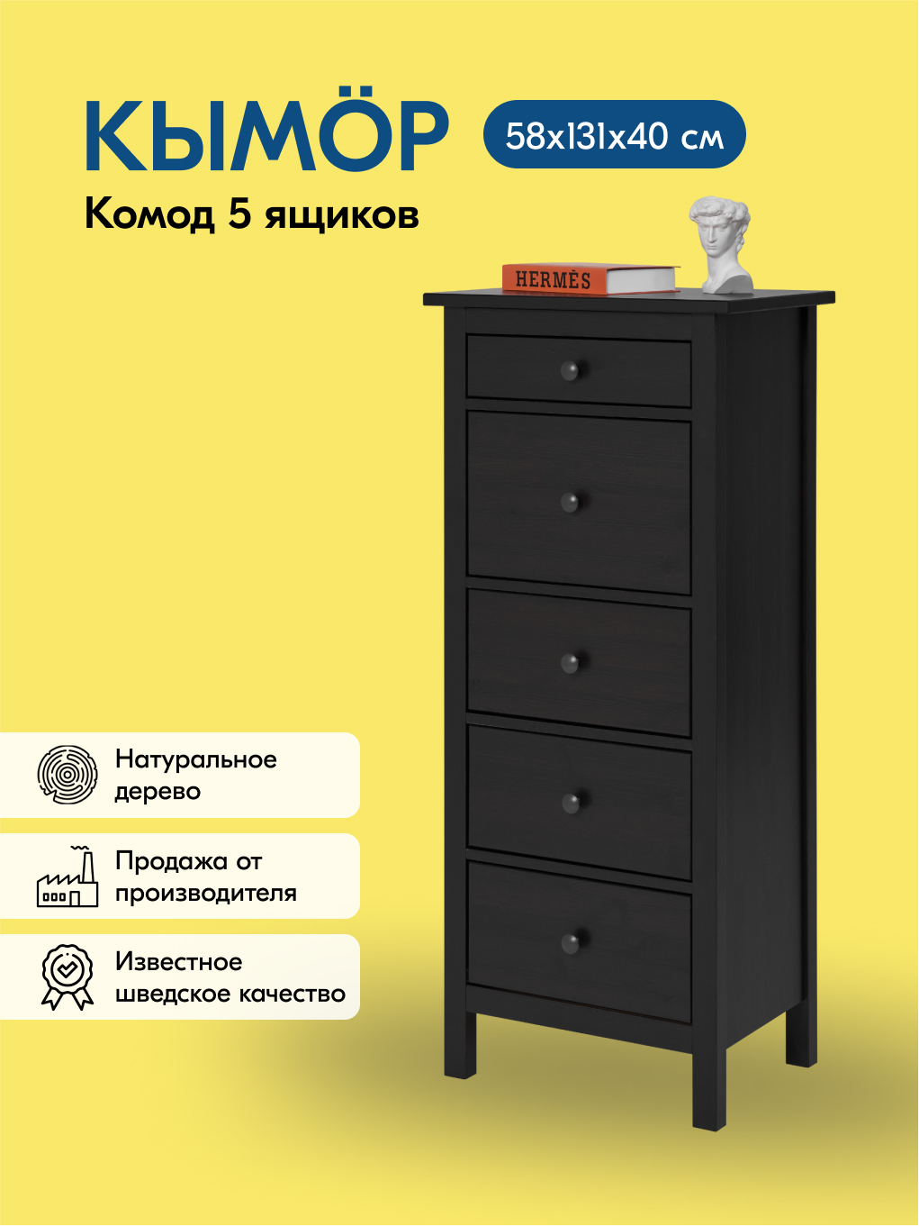 Комод IKEA КЫМОР - фото 1