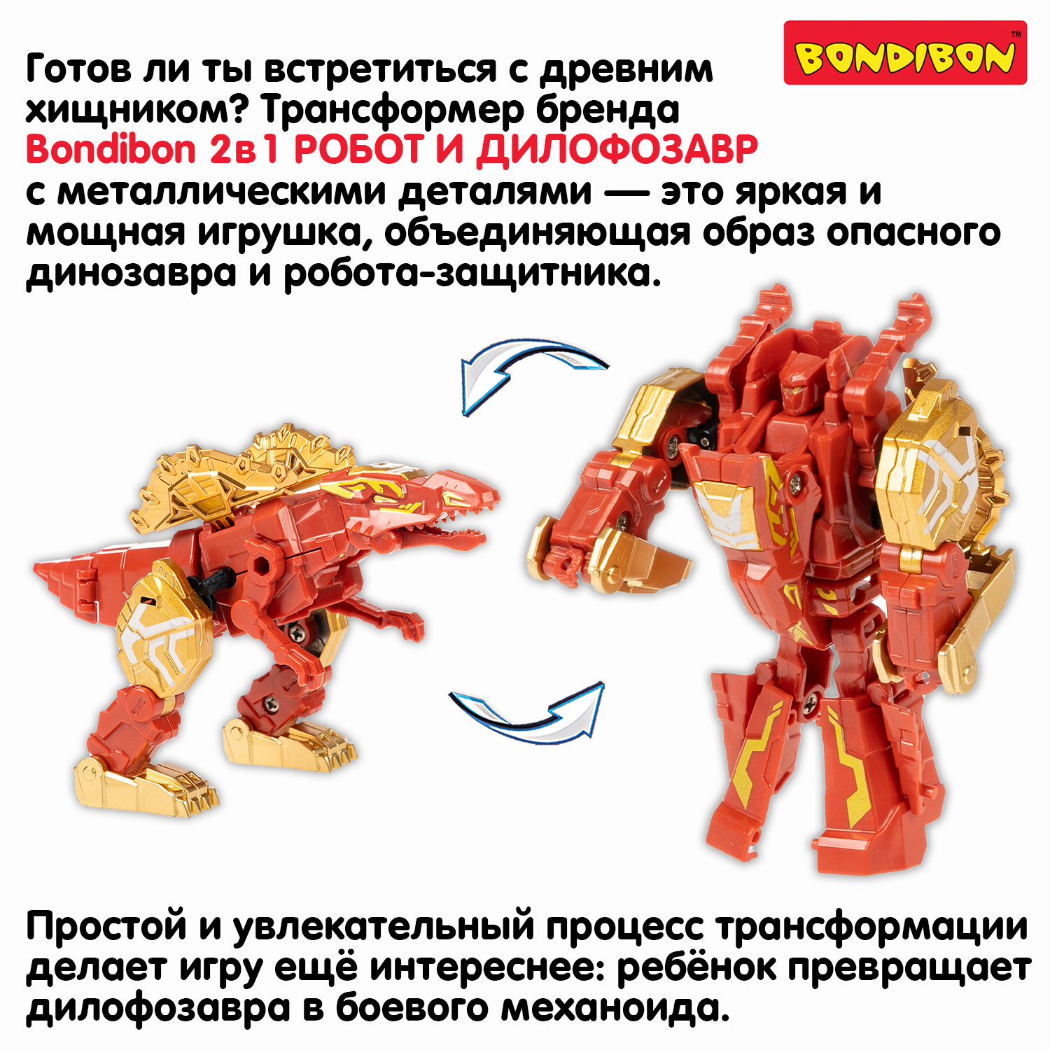 Фигурка Bondibon Трансформер робот динозавр №3 - фото 6