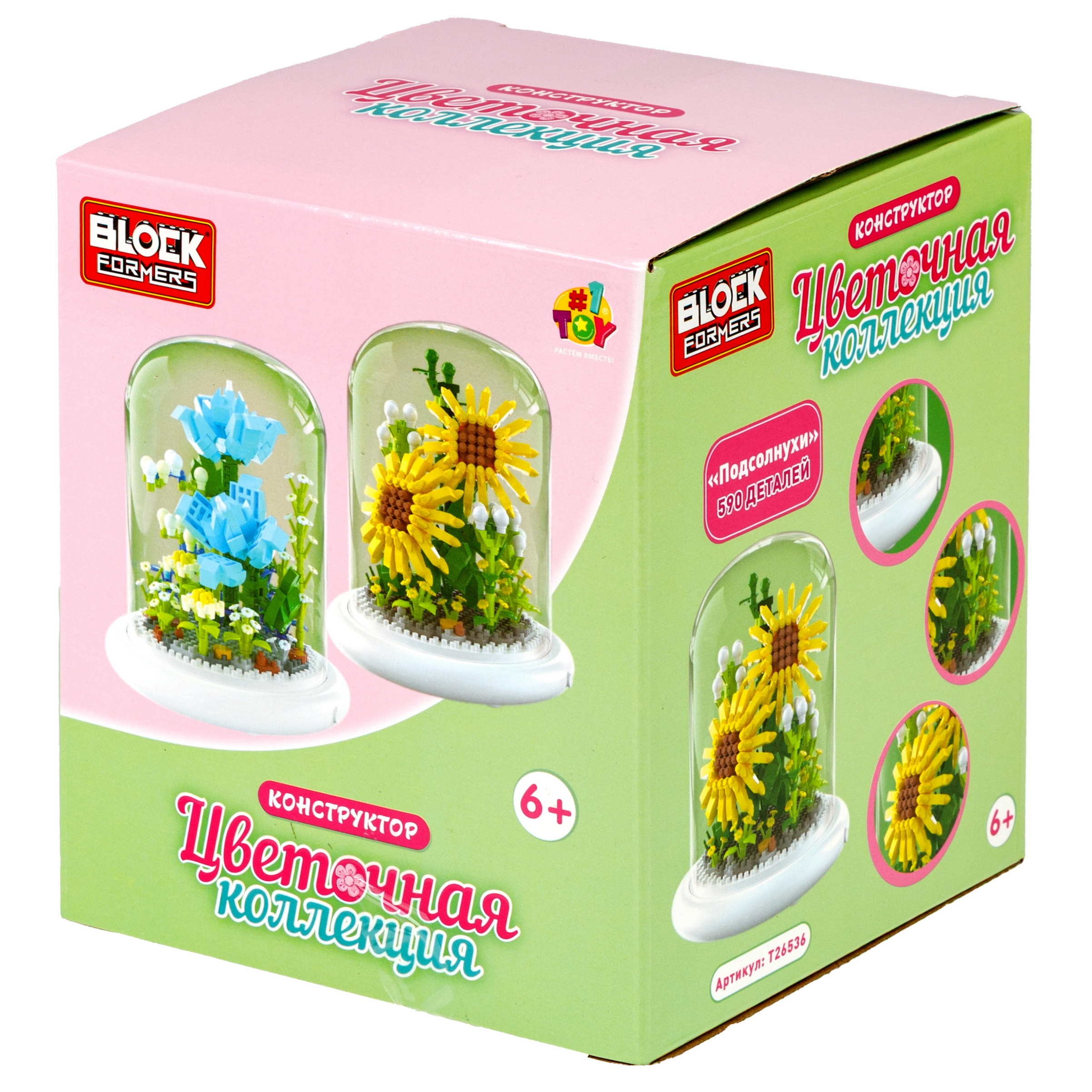 Конструктор Blockformers 570 дет. - фото 21