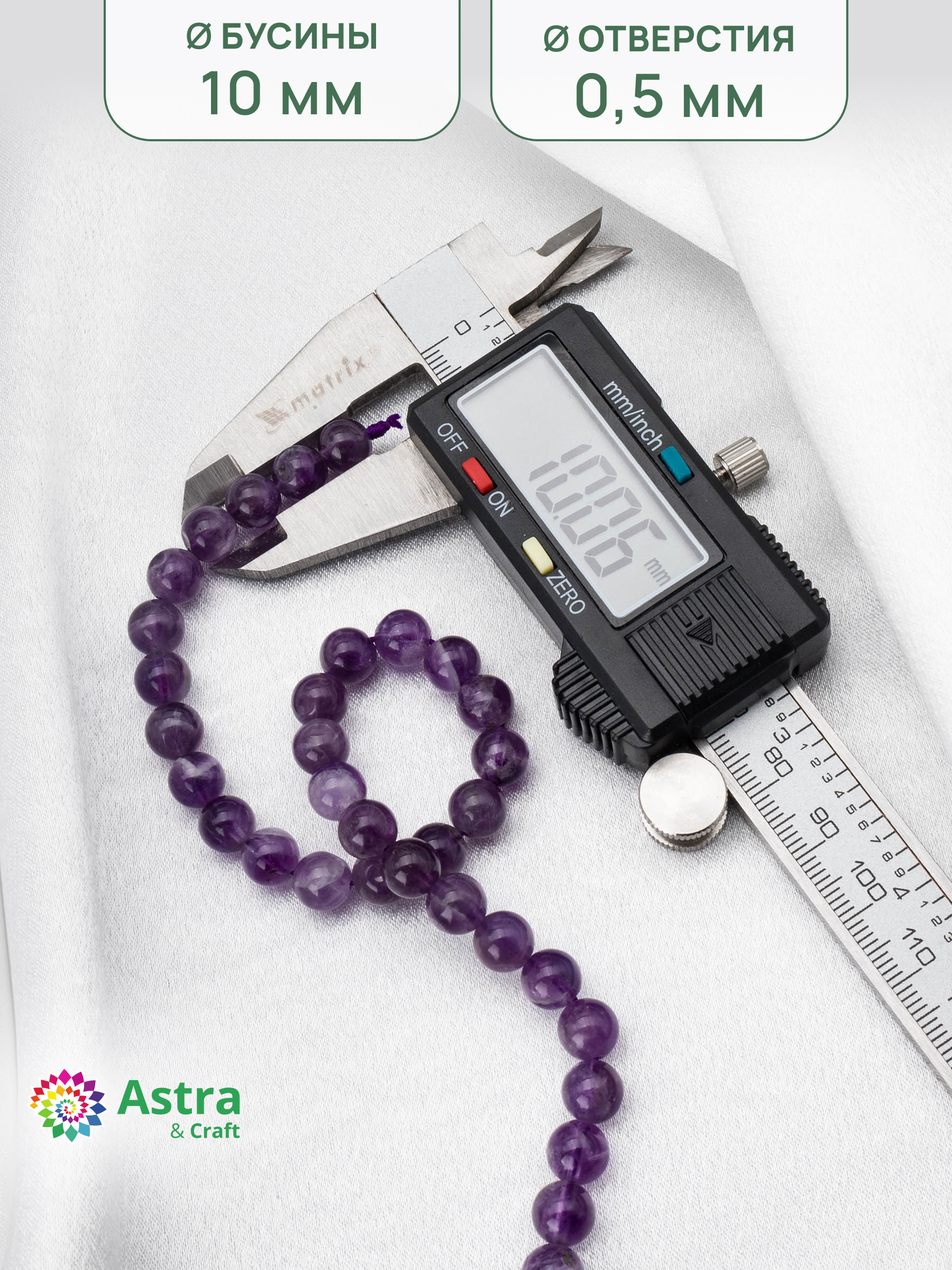 Набор для творчества Astra Craft бусины Аметист 10 мм 38 см - фото 4
