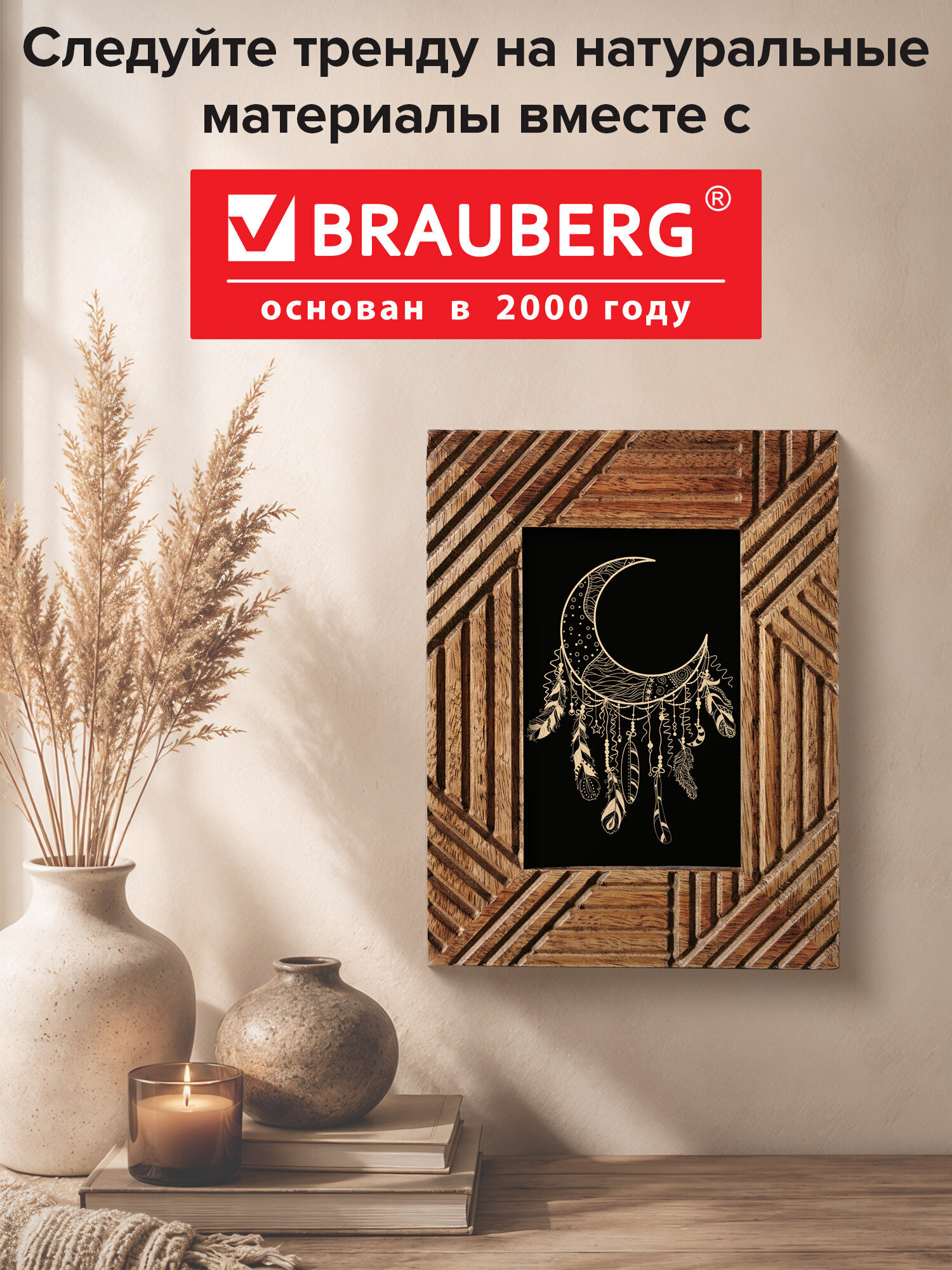 Фоторамка для фотографий Brauberg картин и грамот деревянная А6 - фото 5