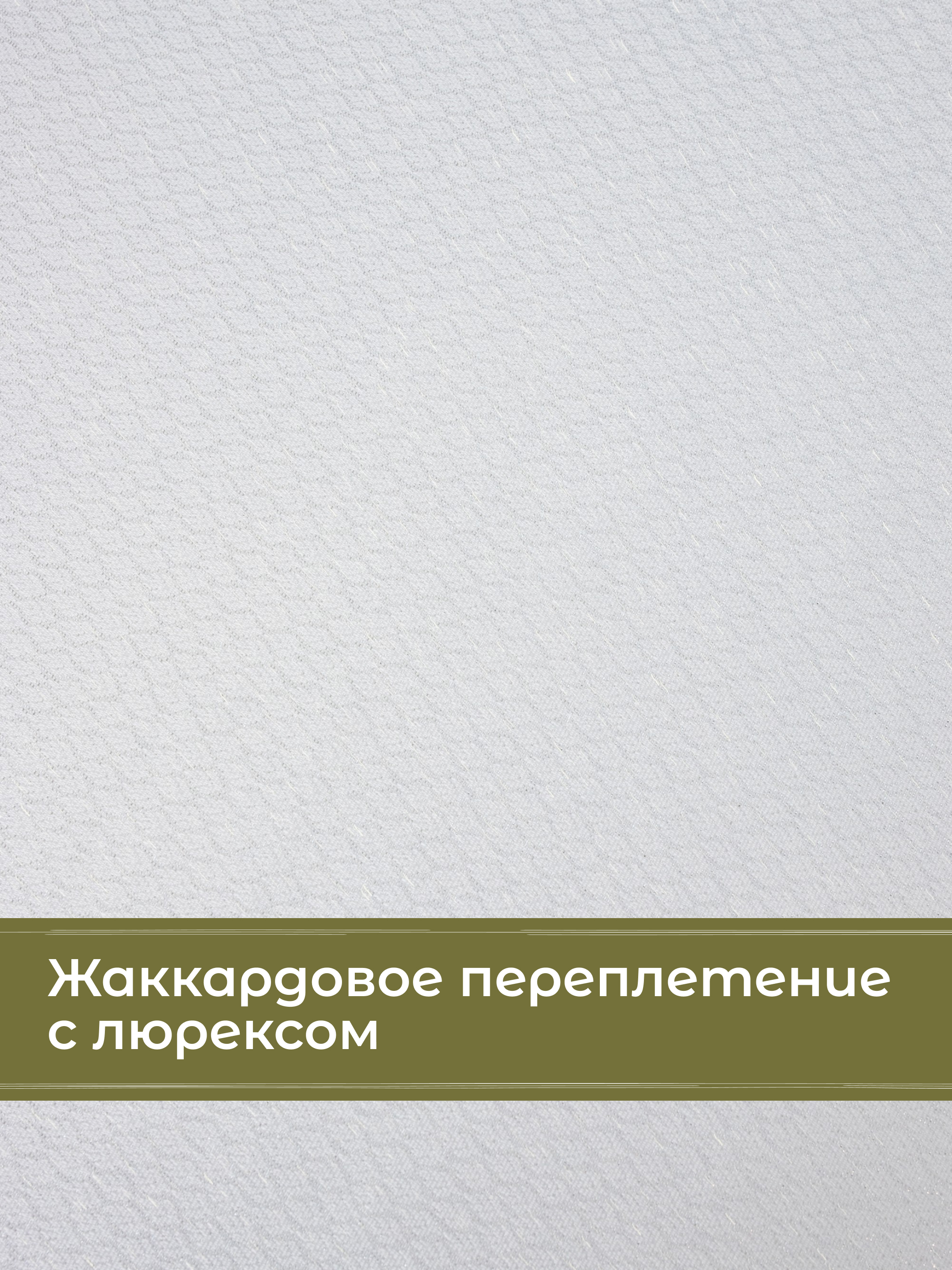 Скатерть Wellness Блеск сатен 150 x 180 см - фото 2