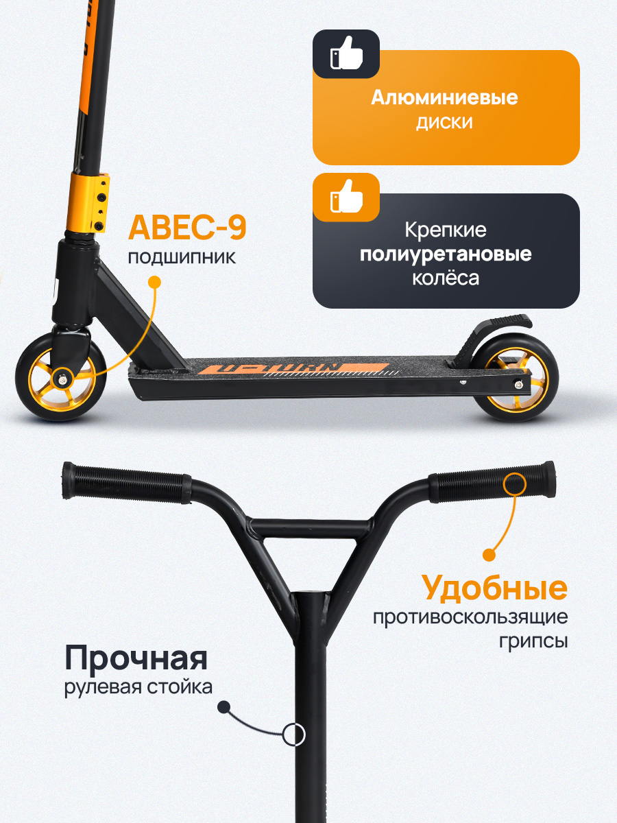 Трюковой самокат U-TURN двухколесный - фото 4
