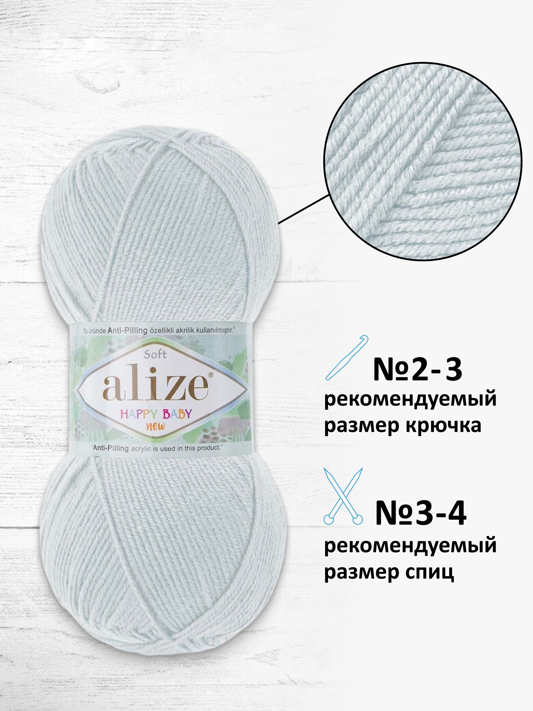 Пряжа для вязания Детская Alize 100г 320м 5шт - фото 2