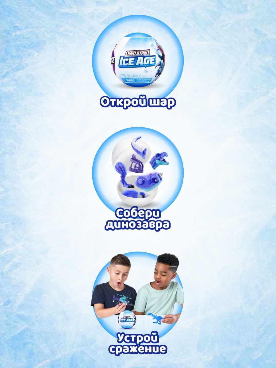 Игровой набор Zuru 5 surprise Dino strike - фото 2