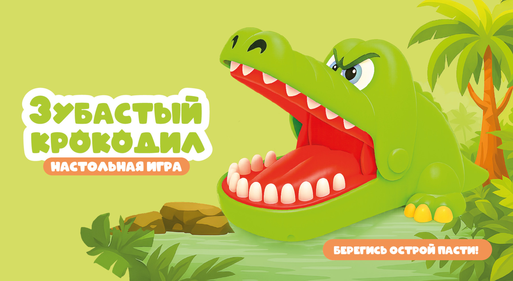 Настольная игра Attivio - фото 1