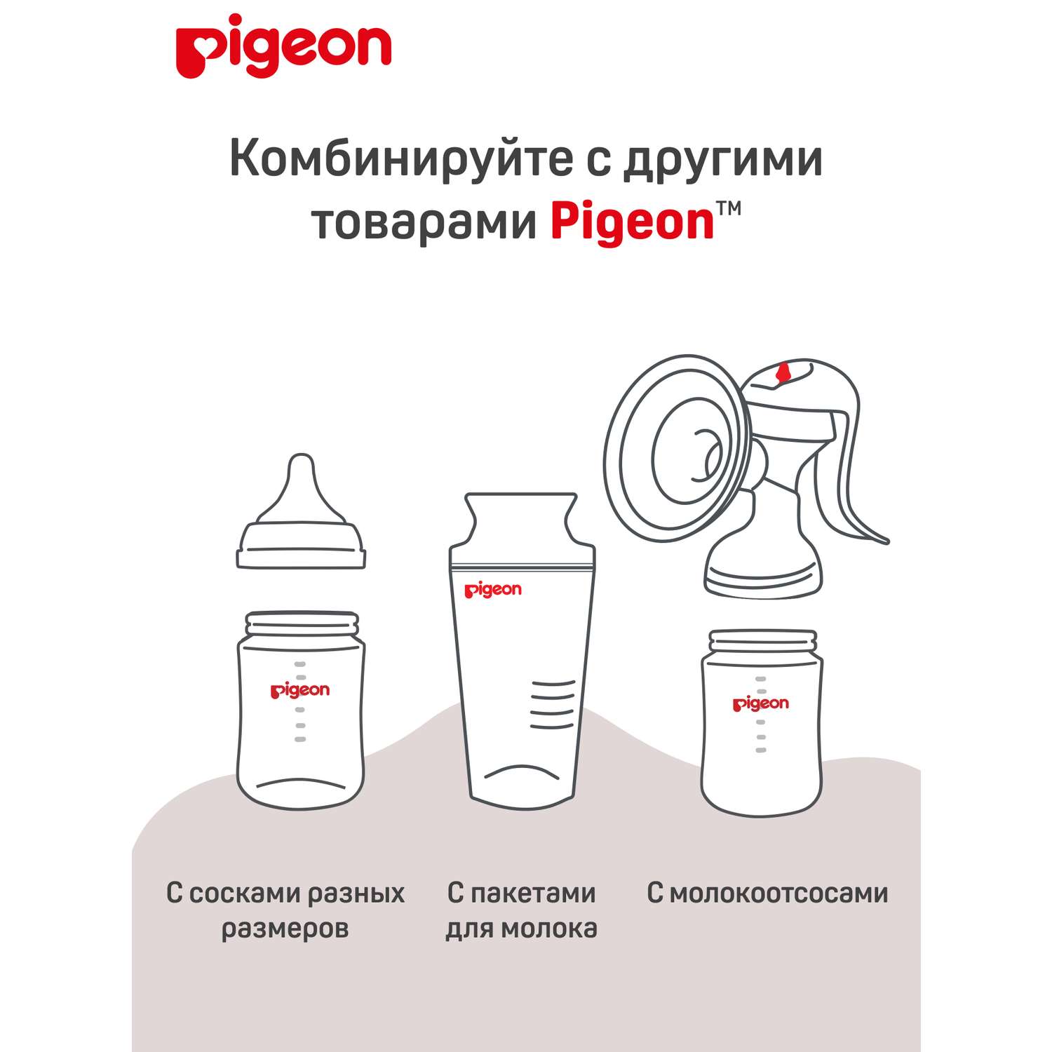Бутылочка Pigeon 240 мл - фото 9