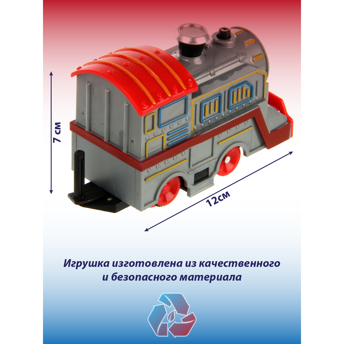 Поезд Veld Co 12 см 130000 - фото 2